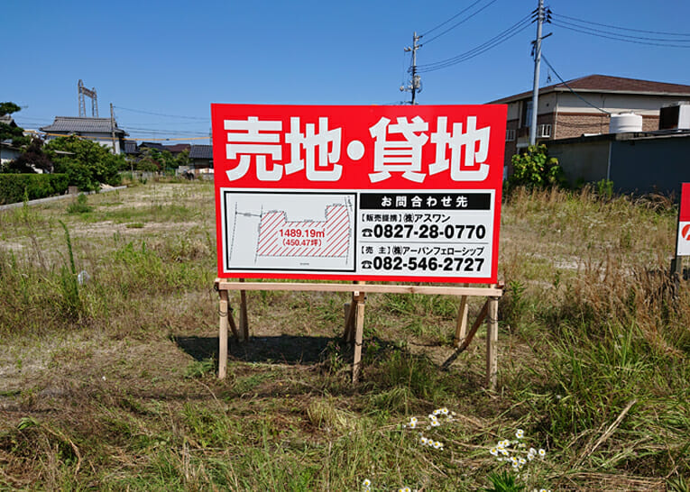 UFS 様　空き地看板　スライド