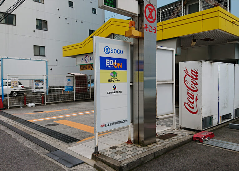 広島市内駐車場看板　スライド