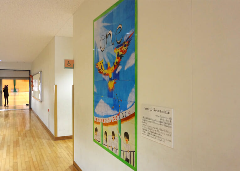 大竹市立小方中学校　巨大壁画プレート　スライド